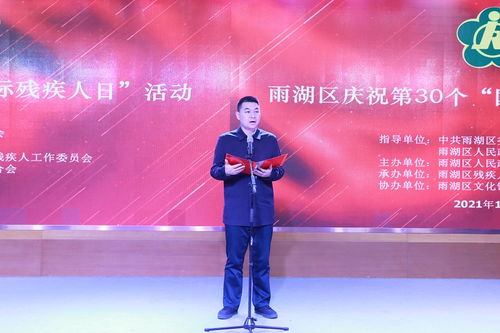文藝匯演慶祝第30個國際殘疾人日 雨湖區(qū)綻放多元文化光彩
