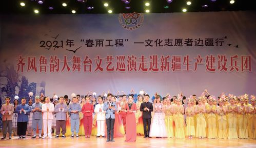 博峰見(jiàn)證魯兵情——山東省第三批對(duì)口支援兵團(tuán)文藝創(chuàng)作掠影